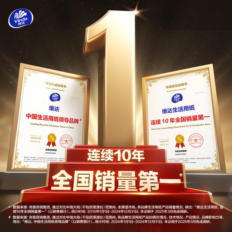 维达(Vinda) 棉韧大抽数M码 餐巾纸纸抽 纸巾 整箱高清大图