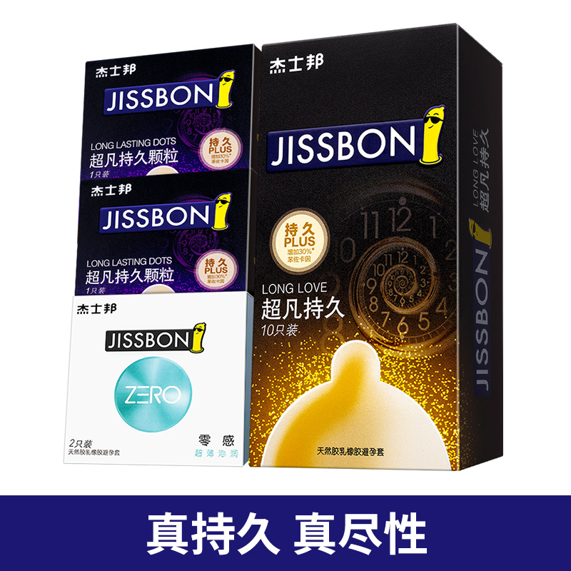 杰士邦jissbon黑金持久14只装延时避孕套男用延迟超薄情趣用品安全套超薄款(新老包装随机发货)