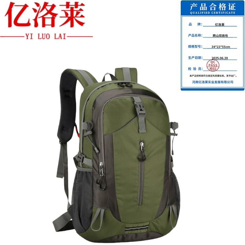 亿洛莱 爬山双肩包 34*23*55cm 个高清大图