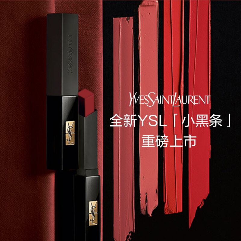 圣罗兰(YSL)小黑条细管口红2g 裸感哑光302#赤裸豆沙色