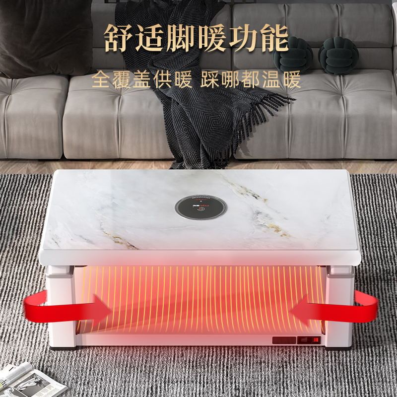 富炬电暖茶几升降电暖炉电烤桌电动升降取暖茶几取暖桌烤火炉取暖器家用电暖桌电烤火桌子长方形电炉茶几 风雅星河闪耀带炉125高清大图