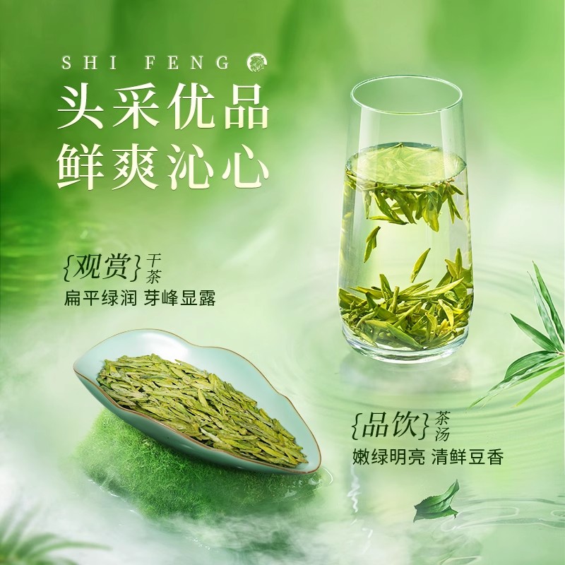 2025新茶上市狮峰牌优品明前龙井茶头采特级头鲜春茶绿茶叶竹盒250g高清大图