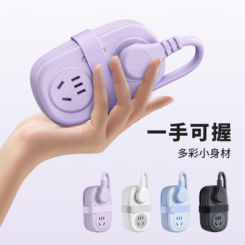 奥睿科 AP3 20W快充插排/差旅插座/桌面充电站/插线板/接线板/多功能迷你口袋排插全长1.3米