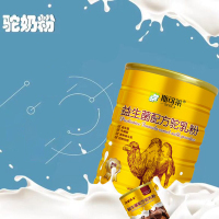 斯可莱 骆驼奶粉益生菌驼奶粉儿童中老年成人驼奶正品 成人奶粉