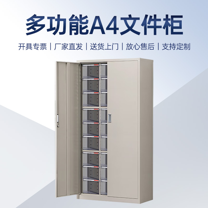 DXBG文件柜抽屉式多层a4资料收纳柜美甲柜A4文件抽屉柜系列大三列27抽带门