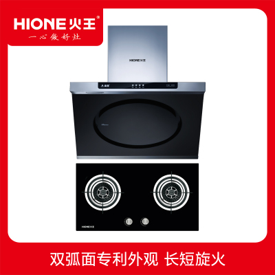 火王烟灶套餐 CXW-218-3A黑珍珠FT+JZT-2QA