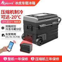 冰虎(Alpicool)车载冰箱压缩机制冷TWW45升锂电池续航冰箱冻冷藏分区双温双控12V24V货车家用拉杆式冰柜