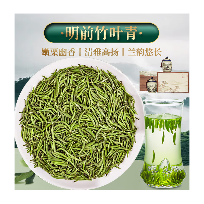 特级明前竹叶青茶2025年新茶,250g/袋高清大图