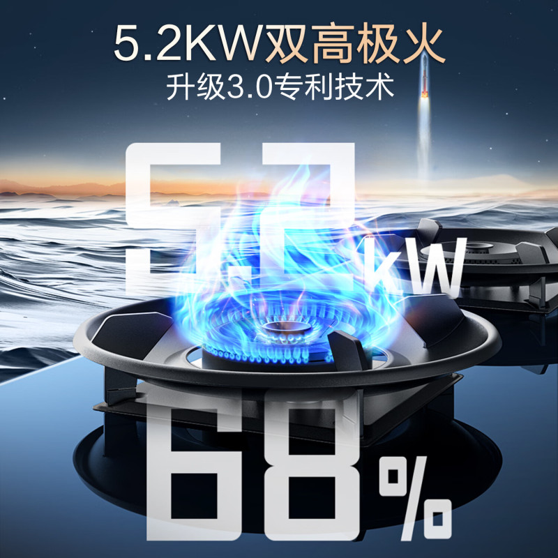 万家乐 燃气灶5.2kw大火力烟灶联动 68%高热效率台嵌两用灶天然气灶JZT-C8R3