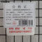 市唯罗纳标识标牌消防专用70mm*35mm张