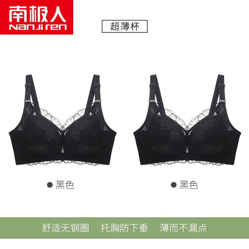 南极人内衣女无钢圈大胸显小薄款聚拢调整型收副乳上托防下垂大码文胸罩