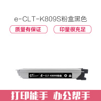 e代经典 三星CLT-K809S粉盒黑色 适用CLX-9201ND 9201NA 9251ND 9301NA