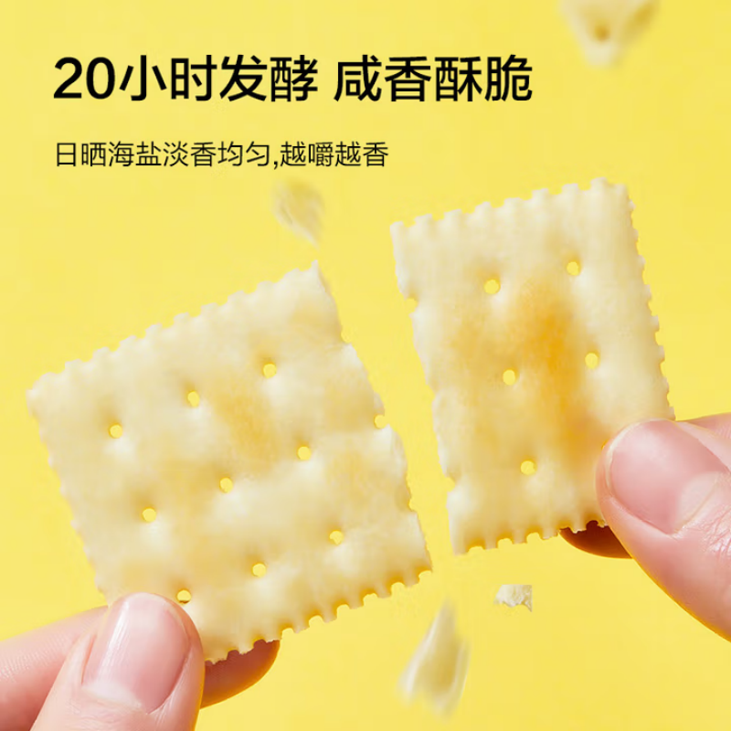 面制品薄片饼干原味单卷装金龙鱼