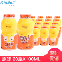 萌卡多乳酸菌饮品100ml*20瓶膜包 益生菌 原味酸奶饮品