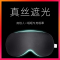 南极人真丝眼 罩冰敷睡眠神器遮光睡觉透气男女缓解眼疲劳夏季腰罩