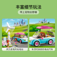 LEGO乐高 好朋友系列 奥莉薇亚的汽车41443益智玩具拼插积木6岁+女孩生日新年礼物