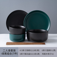 北欧陶瓷一人食碗碟套装轻奢烘焙精灵家用组合2人碗筷4人创意个性餐具碗盘 二人食套装-绿黑7件(6寸黑)