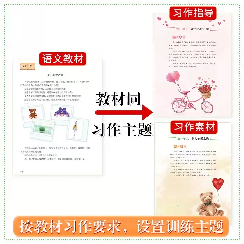 习作指导 小学三年级 [正版]2023新版读者金篇金句习作素材美文鉴赏小学生三年级四年级五六年级阅读课外书必读文摘精华学高清大图