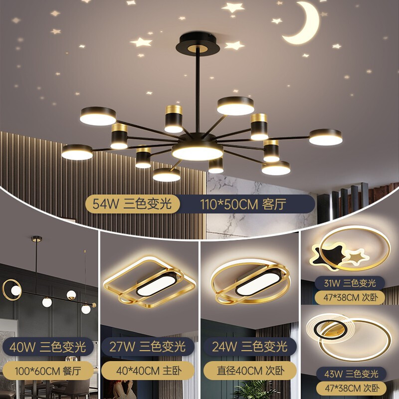 顾家照明LED轻奢客厅灯吊灯满天星北欧创意个性分子灯饰大厅餐厅灯卧室灯全屋灯具套餐组合