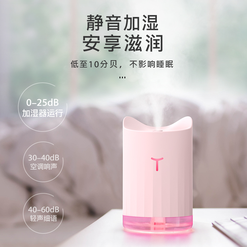 小型喷雾家用静音大容量办公卧室内妖怪孕妇婴儿加湿器