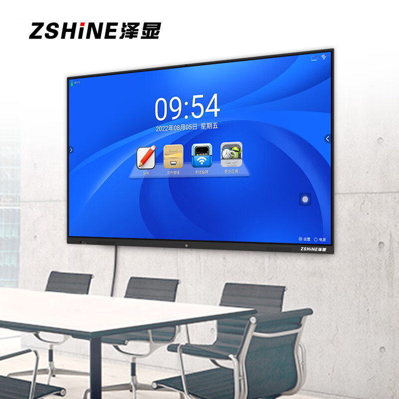 泽显 ZX-C110LH 交互式 壁挂式+支架式 110白板 单面