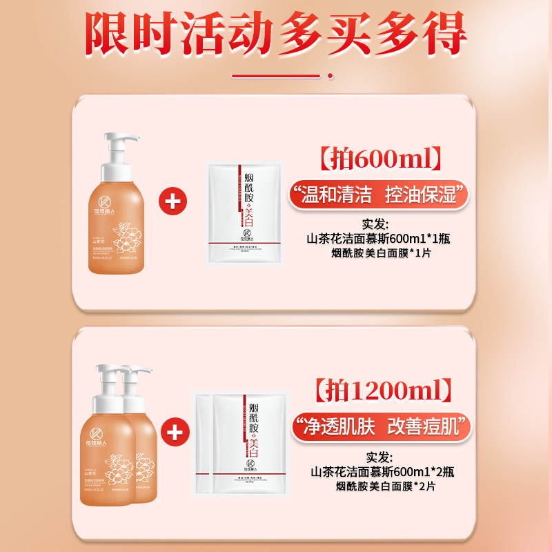 可可丽人山茶花氨基酸洗面奶清洁毛孔控油祛痘男女专用洁面