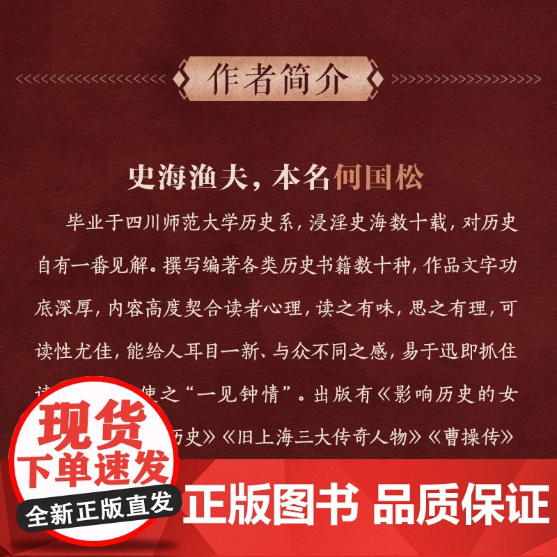 正版 大秦帝国与楚汉相争 正说中国史 史海渔夫著中国历史知识读物历代朝代故事学生中国通史古代史书秦始皇楚汉争霸项羽刘邦高清大图