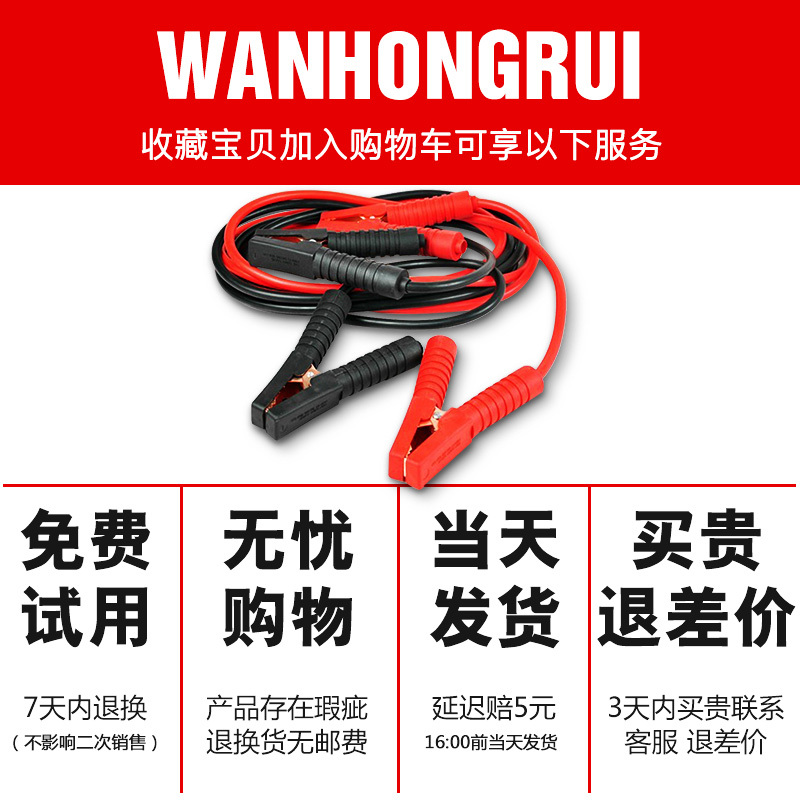 企购优品4米 汽车电瓶线 过江龙搭火线