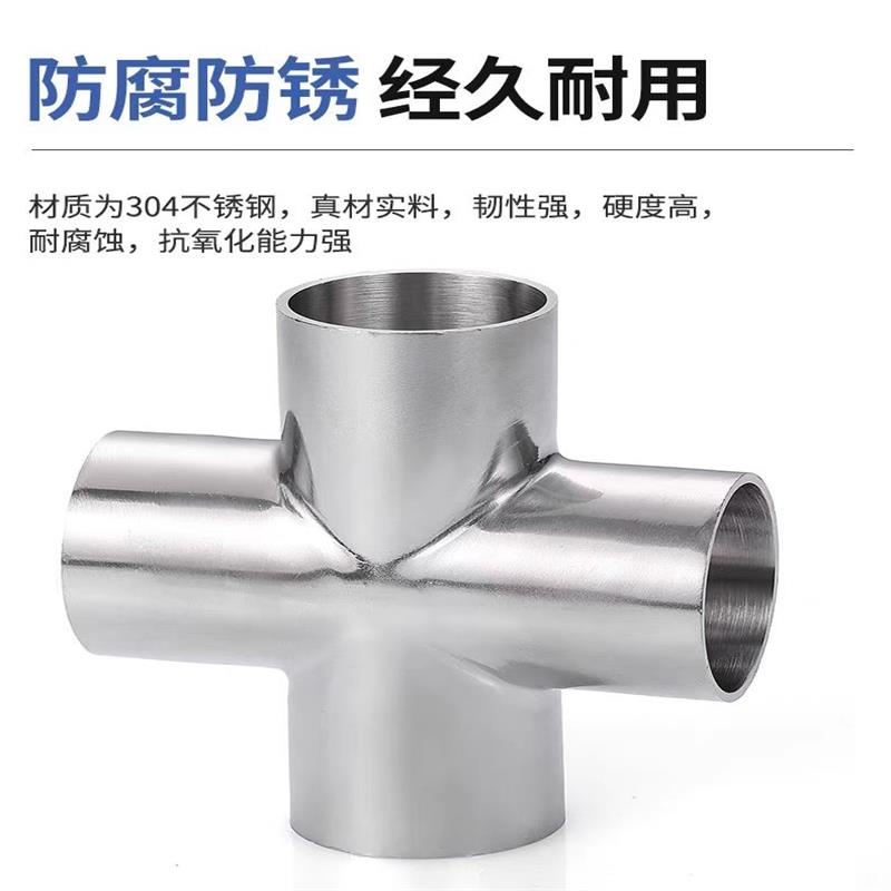 中锦科技 不锈钢卫生级焊接四通Φ76[304材质]个高清大图