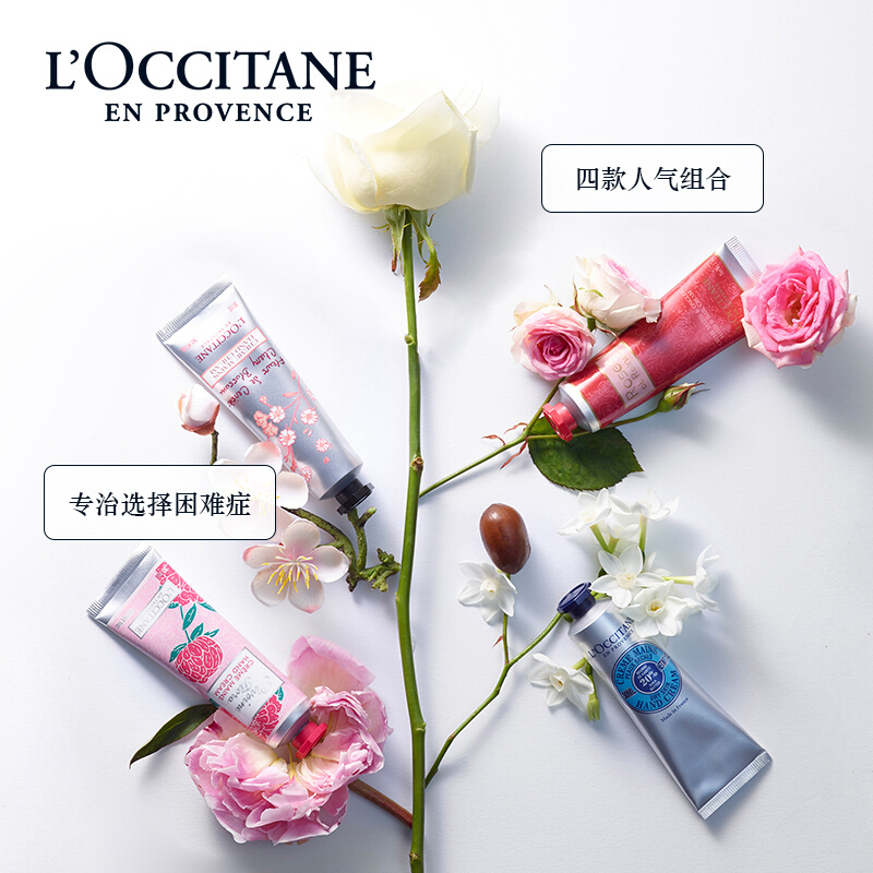 欧舒丹(L’OCCITANE)护手霜3支组合套装 (玫瑰30ml+乳木果30ml+樱花30ml)花萃香氛滋润保湿 防冻疮