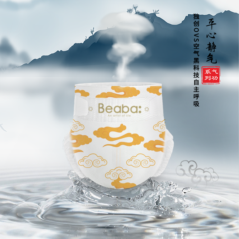 Beaba碧芭宝贝气功系列纸尿裤 纸尿裤M44片(6-11kg)