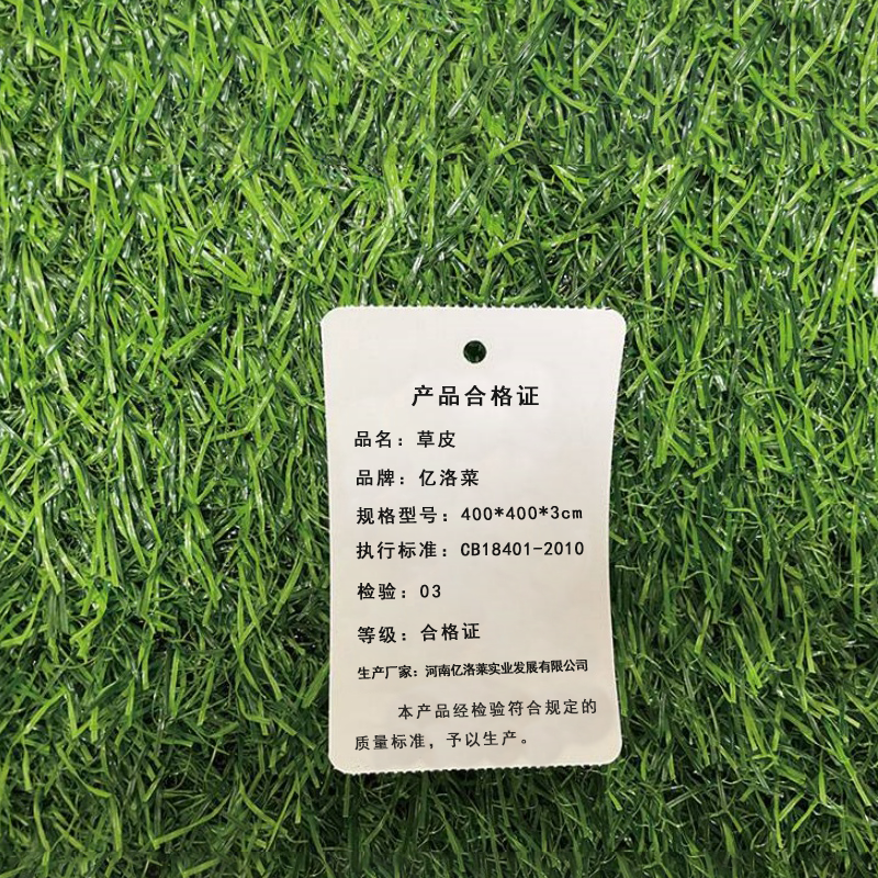 亿洛莱 草皮 400*400*3cm 张高清大图
