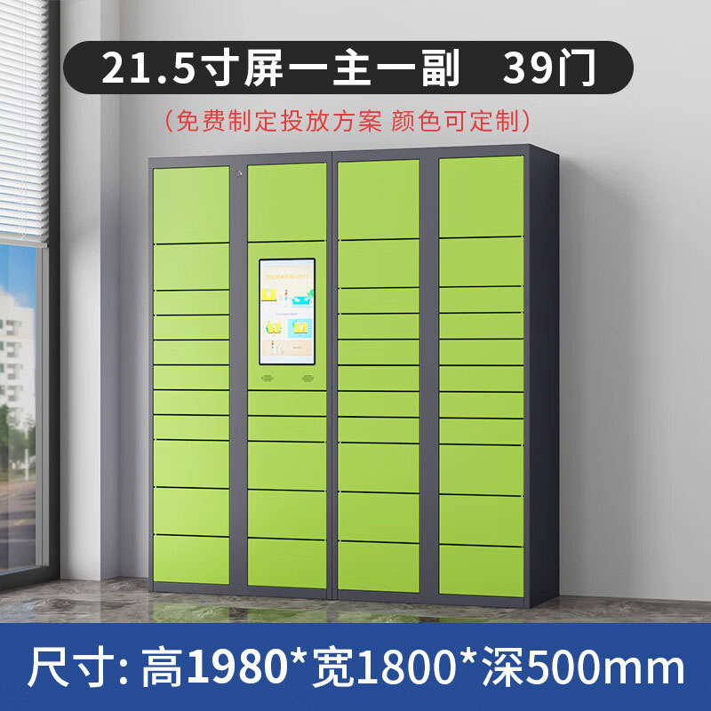创世人 智能快递柜小区自提柜驿站共享柜 21.5寸屏一主一副高清大图