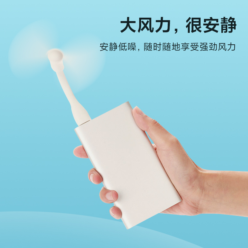 ZMI紫米USB小风扇 蓝色 + mini充电宝迷你小巧便携风扇小型夏天学生宿舍户外风扇高清大图