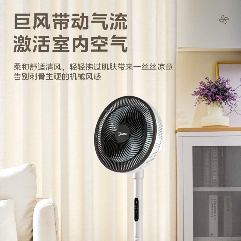 美的(Midea) 电风扇 家用风扇落地扇立式轻音节能电扇台扇迷你扇台立两用小风扇 七叶遥控款SAG30ED 台立两用图片