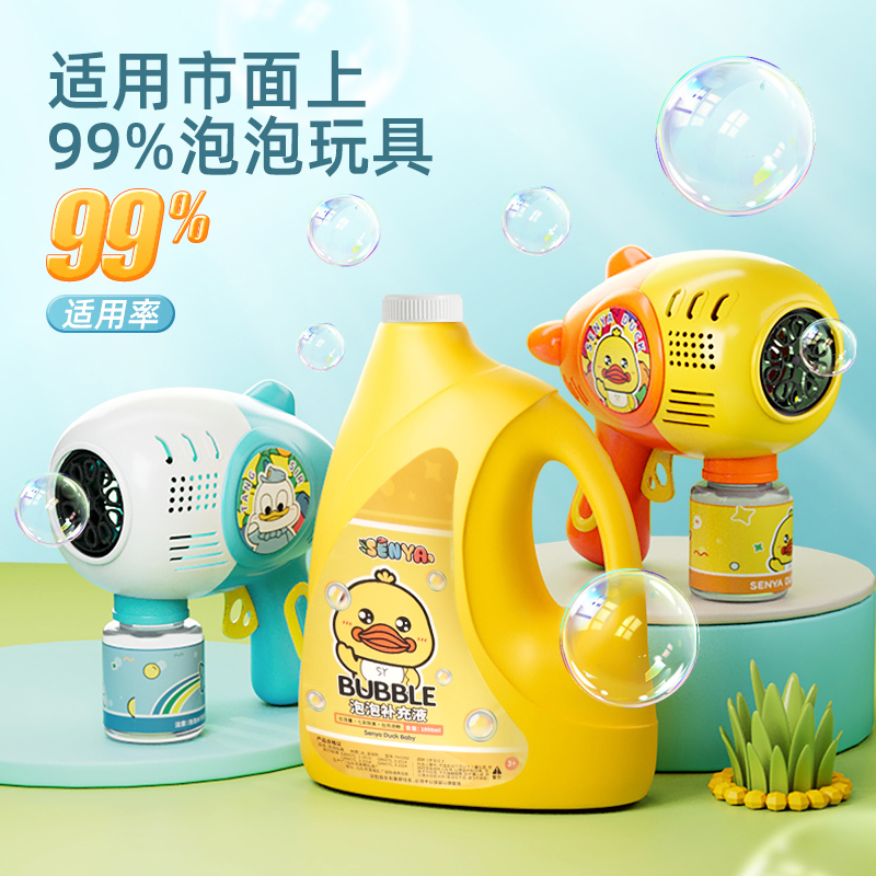 小黄鸭泡泡水1L2027高清大图