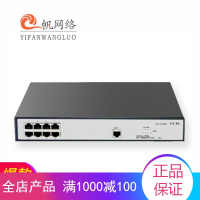 华三（H3C）S1808G 8口千兆可网管交换机正品