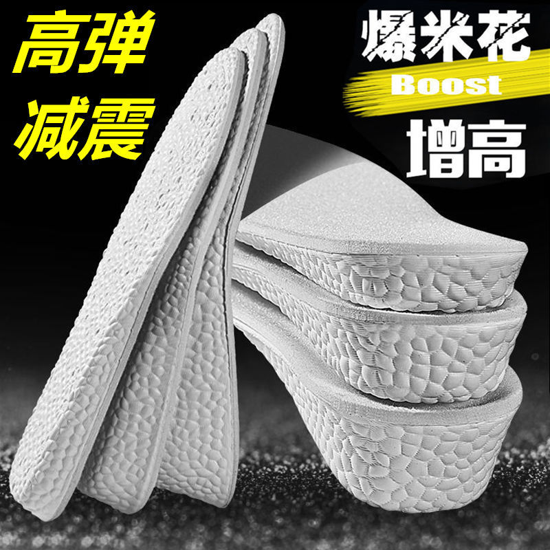 醉之星鞋垫 鞋配件1 爆米花boost运动鞋垫男女吸汗透气加厚减震超软底内增高鞋垫 价格图片品牌报价 苏宁易购醉之星服饰旗舰店