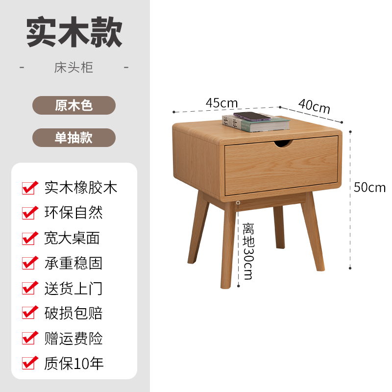 实木床头柜简约现代卧室储物柜北欧家用小型床边置物架收纳柜 【实木】单抽款-原木色免安装 规格