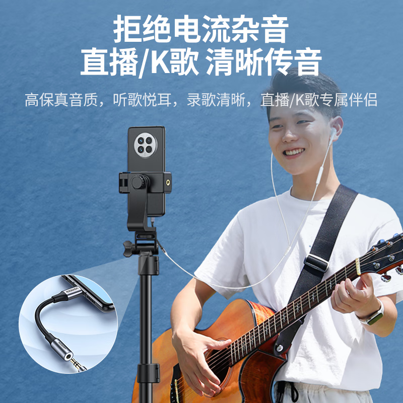 绿联(UGREEN)Type-C耳机转接头 3.5mm耳机音频线 USB-C耳机转换器 通用小米12/11/华为Mate高清大图