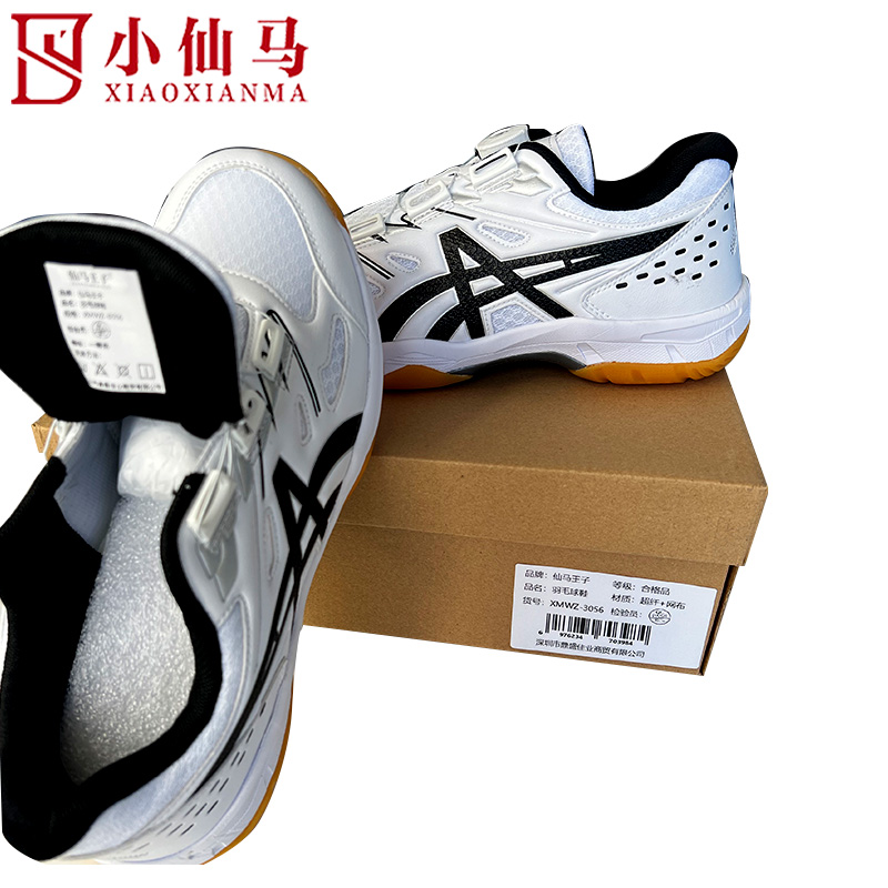 仙马王子 羽毛球鞋 XMWZ-3056 双高清大图