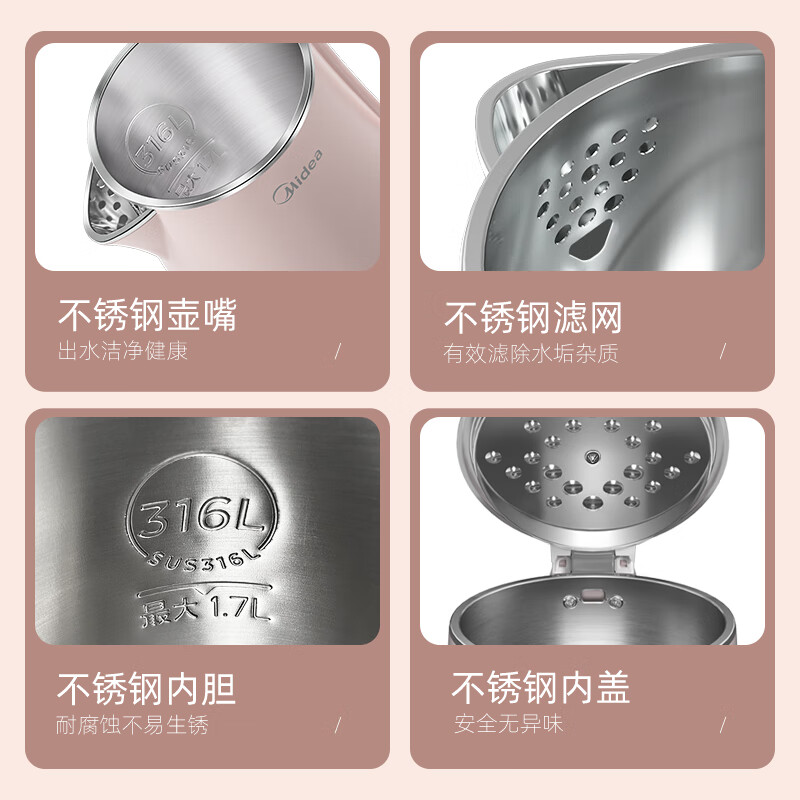 美的(Midea)电水壶热水壶电热水壶316L不锈钢容量烧水壶净甜家用大容量开水壶智能自动断电-HJ1705-PRO高清大图