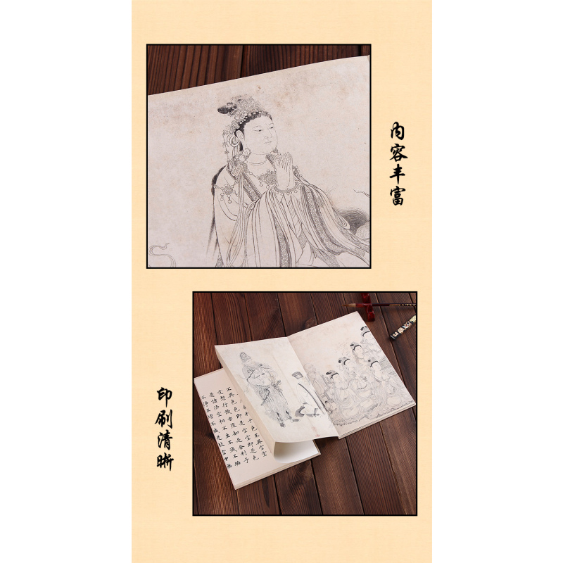 [正版图书]历代名家绘画 宋 李公麟 两本合集 维摩演教图 西岳降灵图