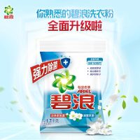 碧浪专业去渍无磷洗衣粉清雅茉莉型1.7千克