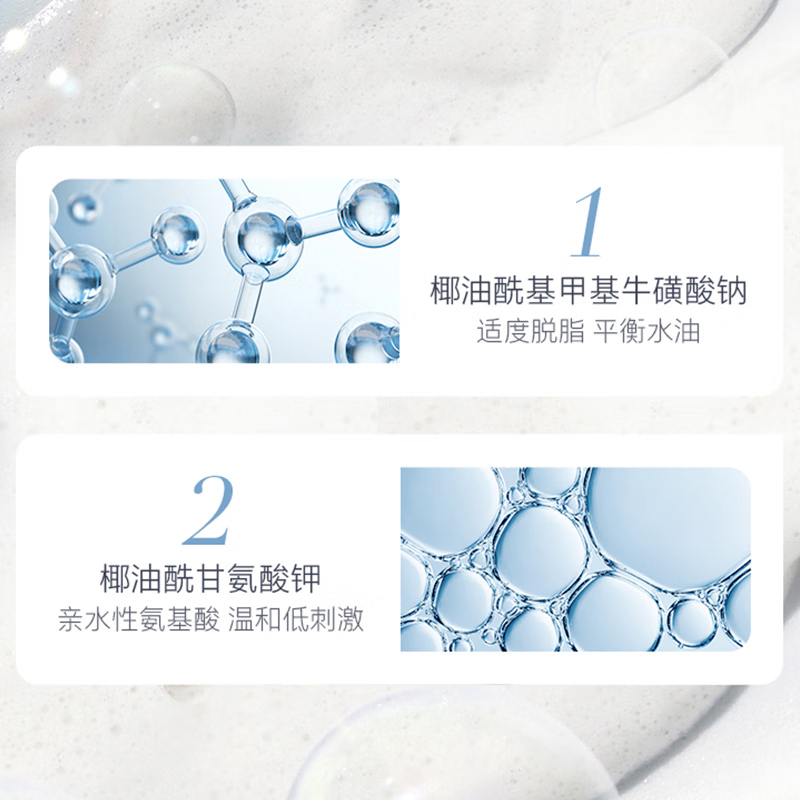 养生堂 氨基酸温和 净润洁面乳100g