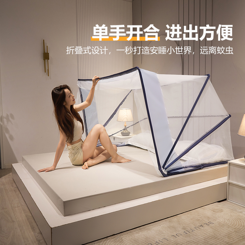 蚊帐学生宿舍家用卧室免安装可折叠网红新款蒙古包儿童防摔罩天作之合