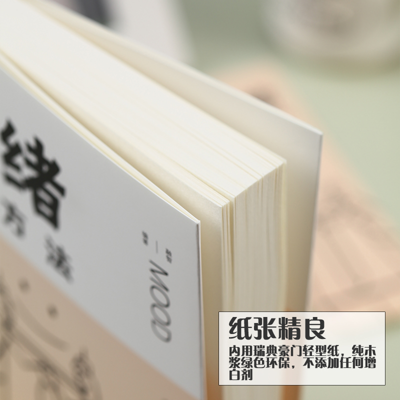 [正版]情绪管理书籍 如何控制自己的情绪方法如何调节心态缓解压力为人处世的书籍 人生的智慧自控力情绪急救心灵与修养书籍高清大图