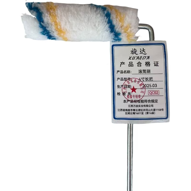 旋达 滚筒刷 4寸长把/把高清大图