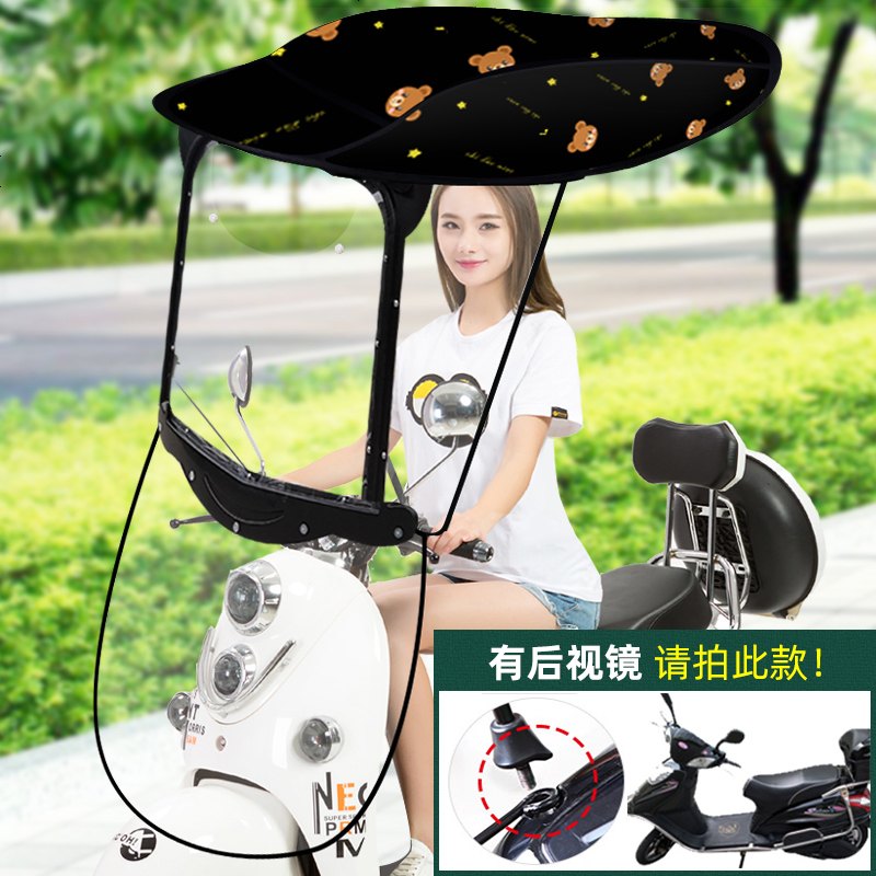 【补贴10%】爱玛雅迪绿源电动电瓶车遮雨棚摩托车挡风罩防雨防晒遮阳伞雨篷蓬加厚电动车棚 塑料前挡7字布棚-黑色小熊-有镜拍