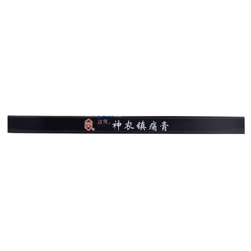 免邮]吉民 神农镇痛膏 7cm*10cm*2片*4袋/盒 活血止痛 风湿痛 关节痛 筋骨痛 神经痛四肢麻木 贴剂[风湿]